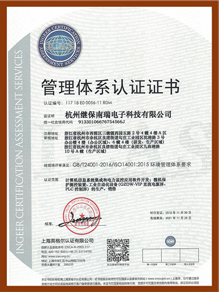 2018-12环境管理体系14001中文版