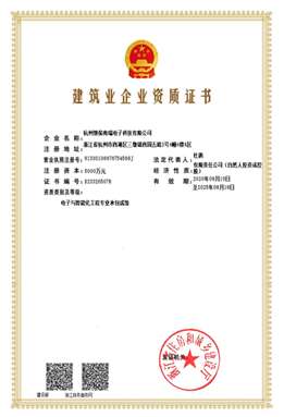 杭州继保电气集团