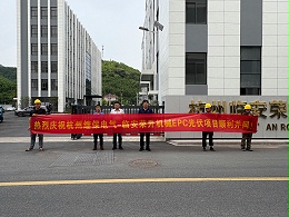 热烈庆祝杭州继保电气-临安荣升机械EPC光伏项目顺利并网！