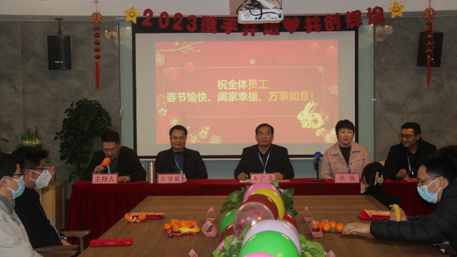金兔辞旧岁，扬鞭再奋蹄 ——记杭州继保电气集团有限公司2022年度总结表彰大会暨2023年度经营规划会