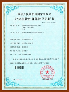 微机消谐装置软件著作权