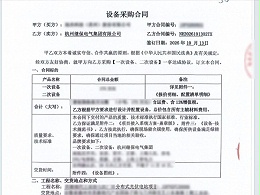 杭州继保电气成功签约滁州某光伏项目一二次设备供货