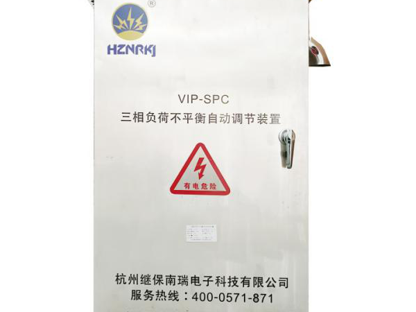 【杭州继保电气集团】电力工程师教你如何避免配电罚款