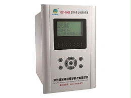 微机保护装置在安装前要注意什么