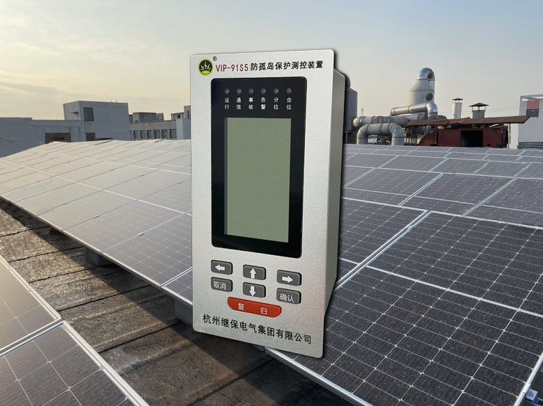 防孤岛保护装置价格可以很实惠且功能齐全吗？